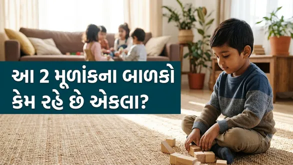 numerology-mulank-7-and-9-children-love-to-stay-alone-parenting-tips