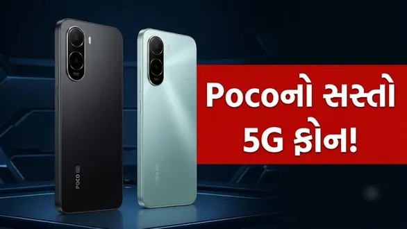 poco-c85x-5g-price-features-specifications-6300mah-battery-120hz-display