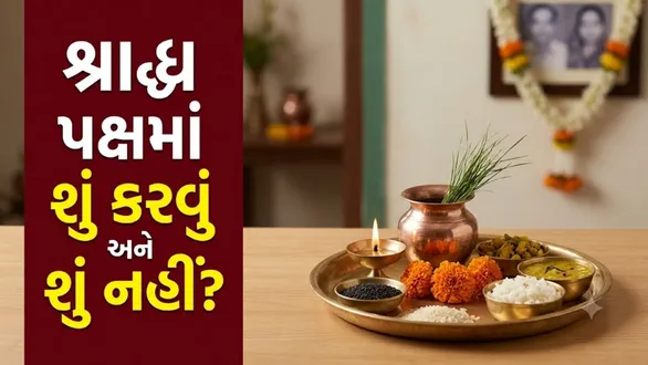 shradh-paksha-2026-what-to-do-and-what-not-to-do-important-pitru-paksha-rules