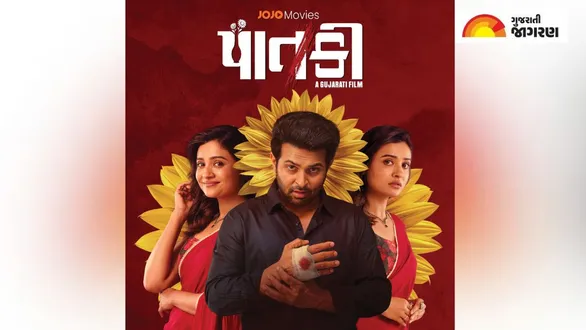 pataki-gujarati-movie-ott-release-jojo-app-october-1