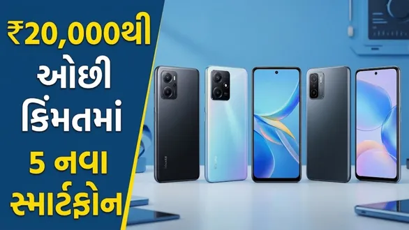 best-mobile-phones-under-20000-in-india-from-top-brands