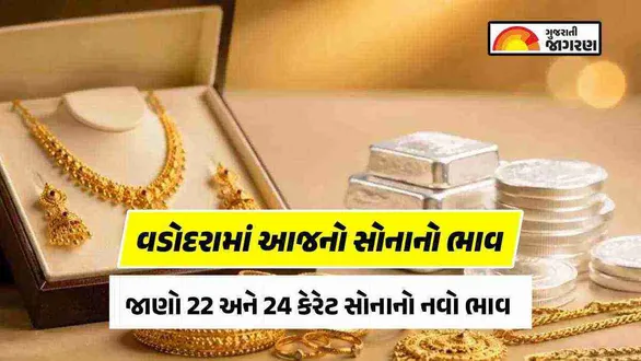 gold-rate-today-vadodara-september-29-2026-check-18k-22k-24k-gold-prices-per-gram-sona-na-bhav