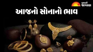 Gold Rate Today Ahmedabad: અમદાવાદમાં સોનાના ભાવમાં ₹2,500થી વધુનો ઘટાડો, 24K સોનું સપ્ટેમ્બરના તળિયે; જાણો લેટેસ્ટ ભાવ