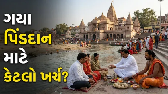 pitru-paksha-2026-gaya-pind-daan-route-cost-budget-and-pandit-fees-explained