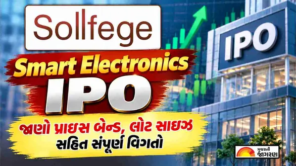 sollfege-smart-electronics-ipo-to-open-on-september-30-price-band-issue-size-and-details