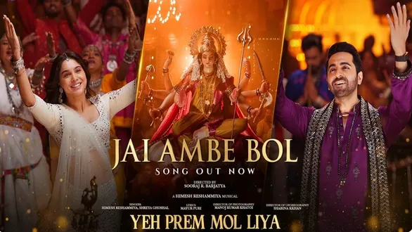 ye-prem-mol-liya-jai-ambe-bol-garba-song-release-himesh-reshammiya-ayushmann-khurrana