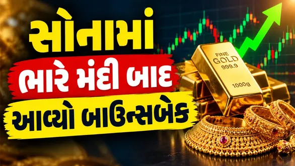 gold-prices-bounce-back-price-of-10-grams-of-gold-surges-by-rs800-in-ahmedabad