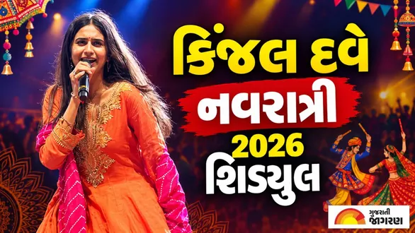 kinjal-dave-live-korakendra-navratri-2026-mumbai-borivali-ground-1