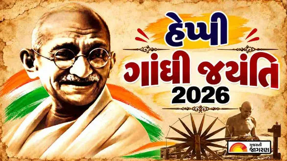 happy-gandhi-jayanti-2026-wishes-quotes-messages-images-whatsapp-facebook-and-instagram-status-in-gujarati