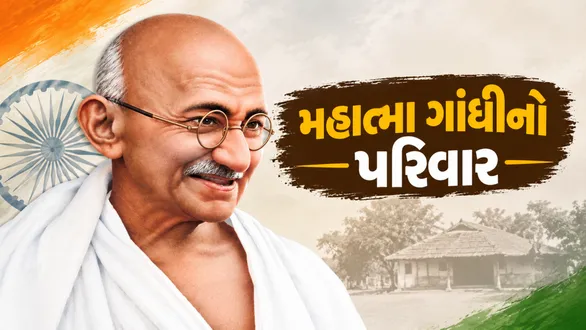 mahatma-gandhi-family-tree-father-mother-wife-siblings-and-children