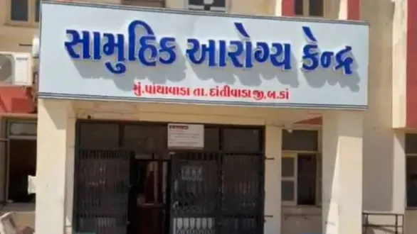 banaskantha-news-elderly-man-attempts-suicide-in-dantiwada-runs-to-hospital-set-ablaze