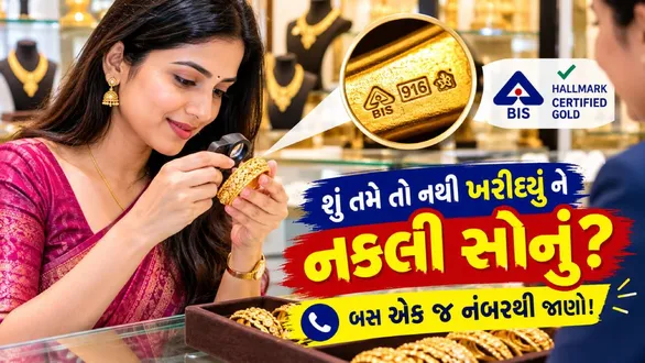 beware-of-fake-hallmark-gold-gjc-warns-buyers-after-hallmarking-fee-hikes-how-to-check-real-gold-at-home