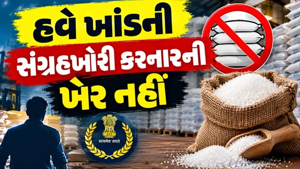 the-government-announced-new-rules-including-stock-limits-on-sugar-ahead-of-the-festive-season