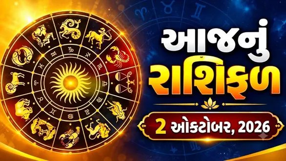 aaj-nu-rashifal-2-october-2026-horoscope-today