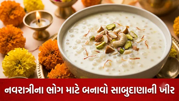 navratri-special-sabudana-kheer-recipe-make-this-creamy-and-delicious-prasad