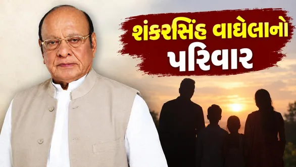 politician-shankersinh-vaghela-family-tree