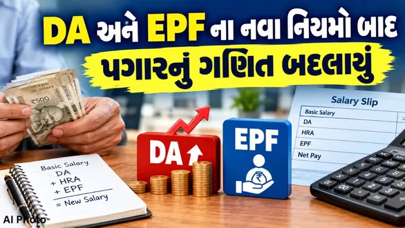 epf-wage-limit-increased-to-25000-eps-pension-rules-benefits-explained
