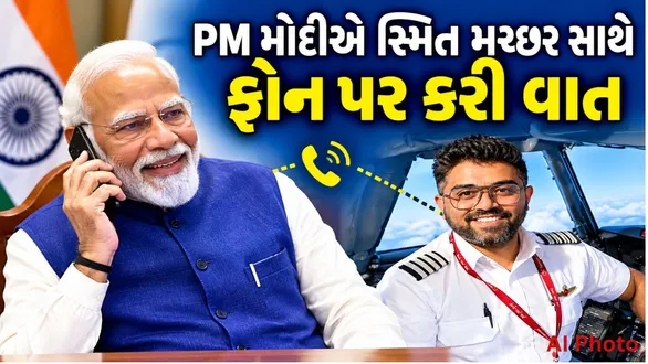 pm-modi-telephonic-conversation-flydubai-pilot-smit-machhar-courage