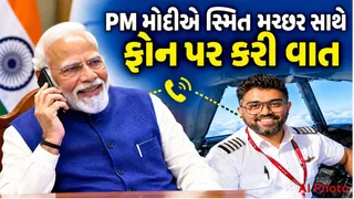 PM મોદીએ પાયલટ સ્મિત મચ્છર સાથે ફોન પર કરી વાત: મુસાફરોના જીવ બચાવવા બદલ હિંમત અને સૂઝબૂઝના કર્યા વખાણ