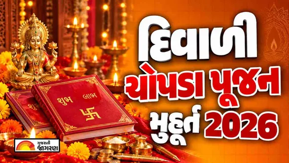 diwali-chopda-pujan-muhurat