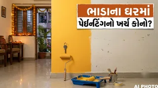 દિવાળીએ ભાડાના ઘરમાં પેઇન્ટિંગ કરાવવું તો ખર્ચ મકાન માલિકનો કે ભાડૂતનો, જાણો શું કહે છે નિયમ