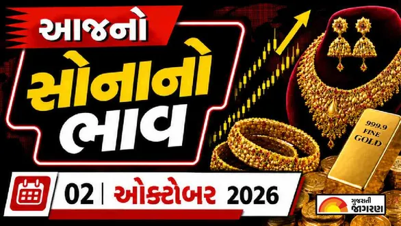 gold-rate-today-october-02-2026-check-18k-22k-24k-gold-prices-per-gram-in-india-sona-na-bhav