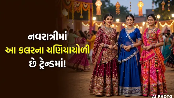 navratri-2026-chaniya-choli-colour-trends-girls-garba-fashion-guide