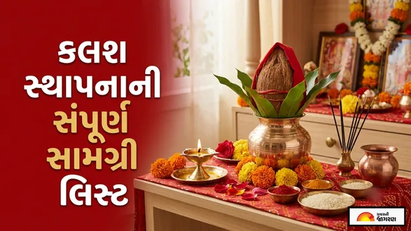 navratri-2026-kalash-sthapana-samagri-list-muhurat-puja-vidhi