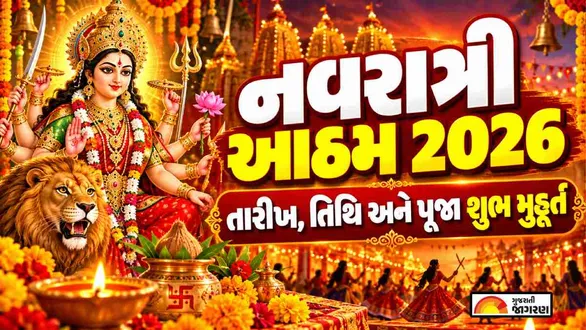 navratri-atham-2026-gujarati-calendar-date-tithi-puja-shubh-muhurat-significance-and-rituals