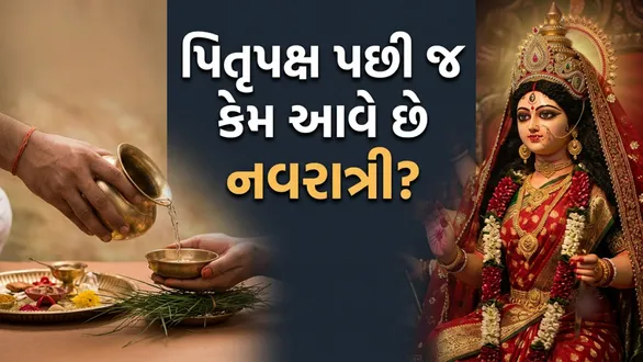 pitru-paksha-2026-before-navratri-why-pitru-tarpan-before-durga-puja