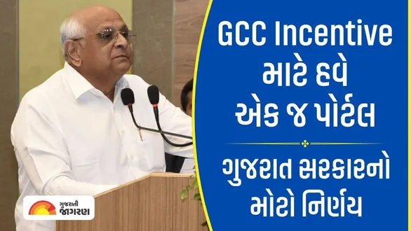 gujarat-gcc-policy-2025-30-operational-guidelines-global-capability-center-digital-incentive