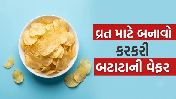 recipe-how-to-make-vrat-special-potato-wafers-at-home