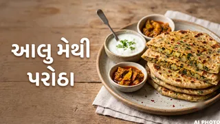 Aloo Methi Paratha: ઘરે બનાવો સ્વાદિષ્ટ આલુ મેથી પરોઠા, બાળકો અને મોટાઓ બંનેને આવશે પસંદ