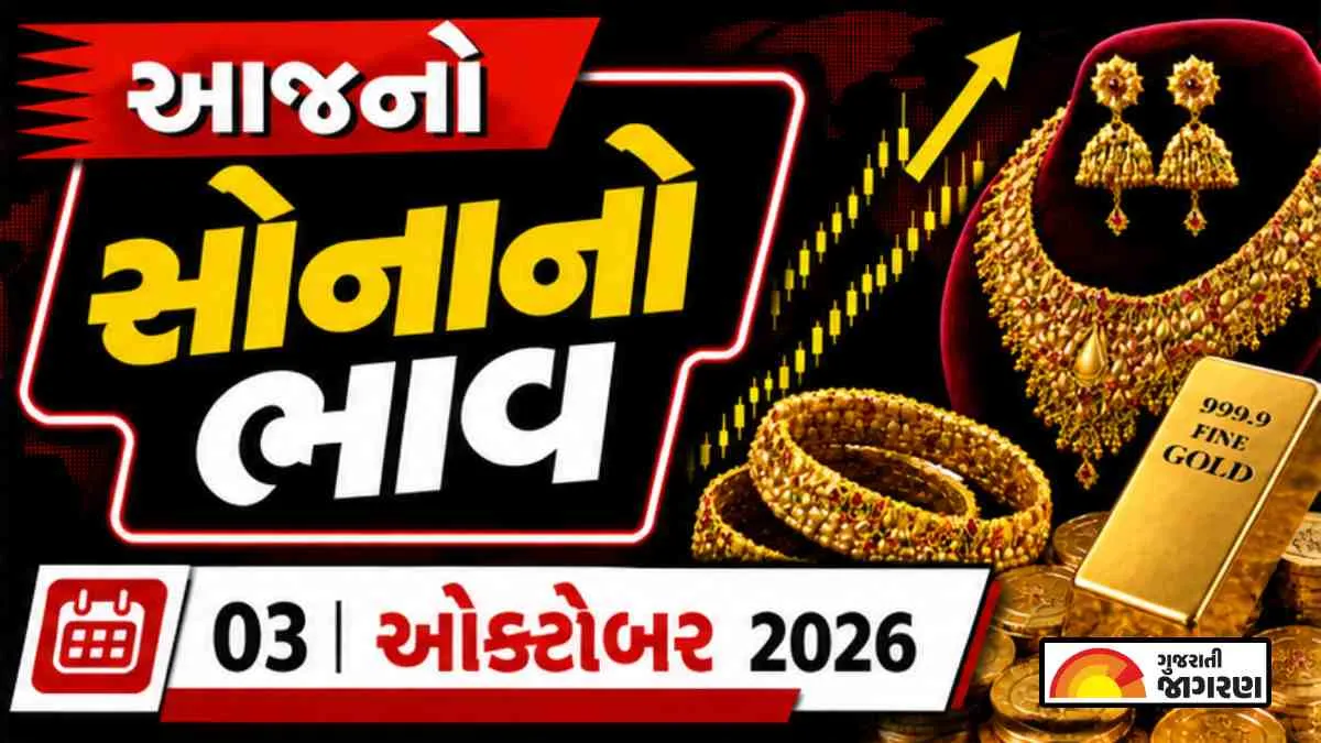 સોનાના ભાવમાં ફરી તેજી, 24K ₹1,50,280 પર