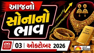 Gold Rate Today: સોનાના ભાવમાં કડાકા બાદ ફરી ઉછાળો, જાણો ગુજરાત અને દેશના મુખ્ય શહેરોમાં 22K અને 24K નો લેટેસ્ટ રેટ