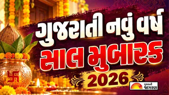happy-gujarati-new-year-quotes