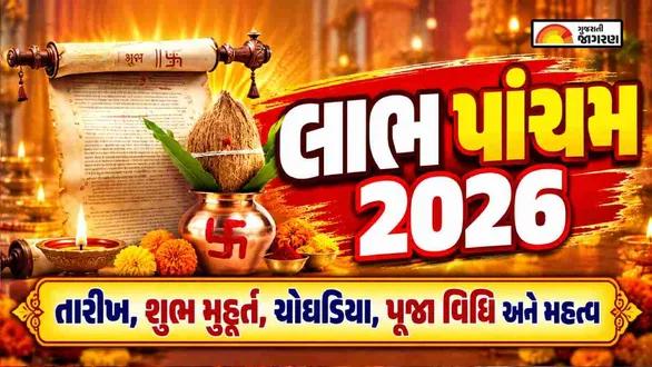 labh-pancham-2026-date-puja-muhurat-vidhi-mantra-and-shubh-choghadiya