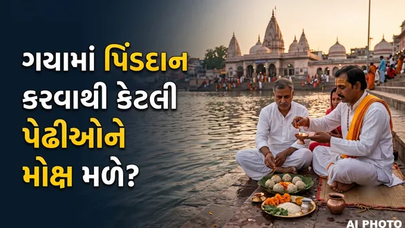 pitru-paksha-2026-gaya-pind-daan-how-many-generations-get-moksha