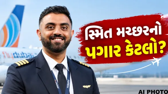 smit-machchhar-flydubaip-ilot-salary-per-month-benefits-details