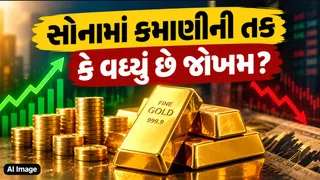 Gold Outlook:શું સોનું હજુ પણ સસ્તુ થશે, રૂપિયા 1.25 લાખથી નીચે આવી જશે કિંમત? નિષ્ણાતોના મતે કયાં પરિબળો દિશા નક્કી કરશે
