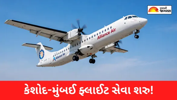 keshod-airport-flight-schedule-start-keshod-to-mumbai-flight-schedule-alliance-air