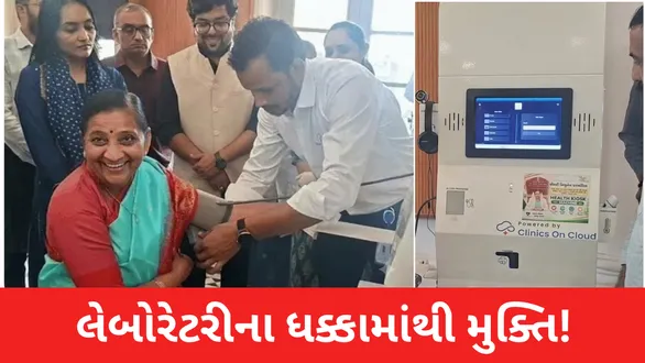 bhavnagar-botad-health-atm-20-min-60-free-tests-whatsapp-report-ai-kiosk