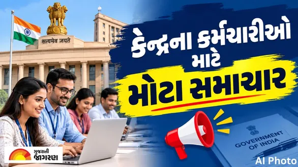 8th-pay-commission-central-govt-employees-da-hike-prediction-67-percent-january-2027-cpi-iw-data