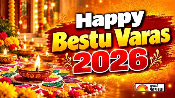 bestu-varas-wishes-messages-shayari-and-status-in-gujarati