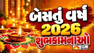 Bestu Varas Wishes In Gujarati (2026): પરિવાર અને મિત્રો માટે બેસ્ટ બેસતું વર્ષ શુભકામનાઓ