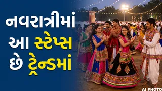 Navratri 2026 Garba Steps: નવરાત્રીમાં  સૌથી વધારે વાયરલ થઈ રહ્યા છે આ ગરબા સ્ટેપ્સ,તમે પણ શીખી લો