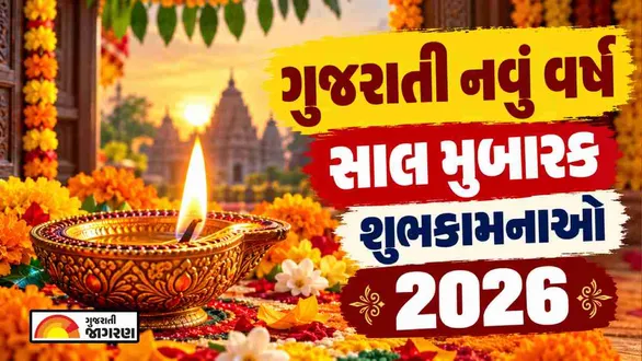 saal-mubarak-wishes-in-gujarati