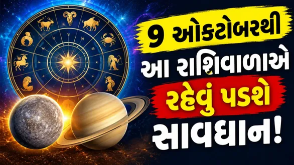 shadashtak-yog-2026-budh-shani-effects-on-6-zodiac-signs-from-9-october