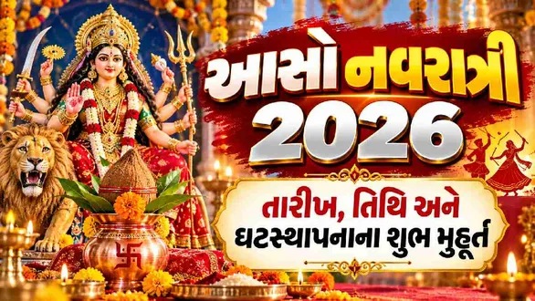 shardiya-navratri-2026-start-and-end-dates-ghatasthapana-muhurat-and-puja-vidhi
