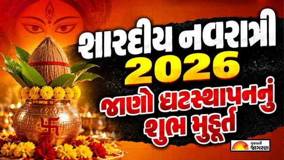 shardiya-navratri-2026-start-date-maa-durga-vahan-ghatasthapana-muhurat-and-durga-ashtami